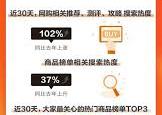 百度搜索热点是如何形成的2025/6/26百度热点
